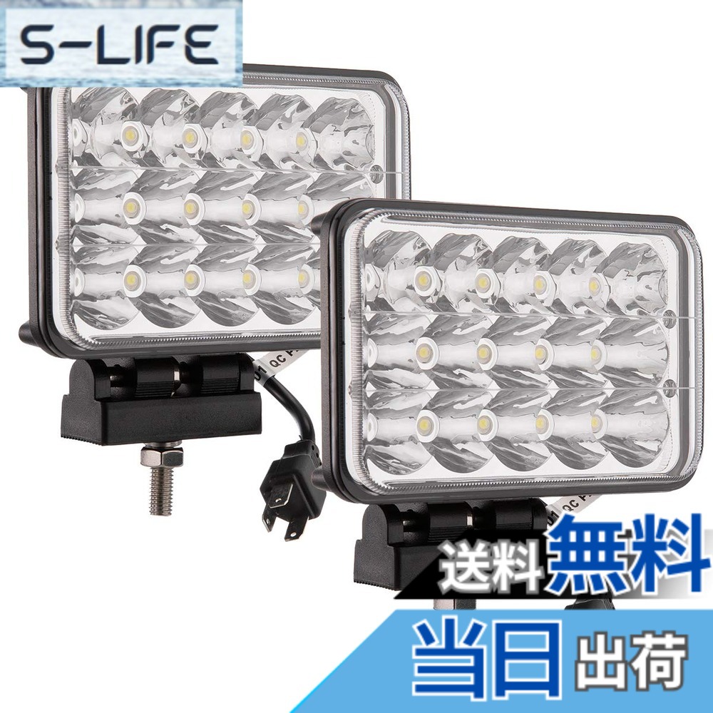 【送料無料】トレーラーの作業灯 15連 45W Hi/Loビーム 6000K白光 バイク補助灯 オフロード ヘッドライト 集魚灯 車外灯 H4プラグ付き トラクター 農業用車 船 キャンプに適用 IP68防水 2個セット Lightronic サイズ：小｜S-LIFE
