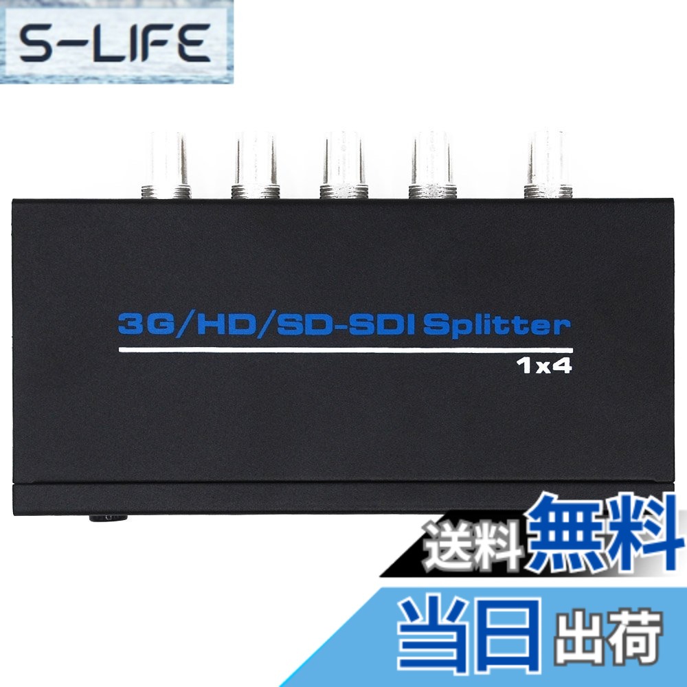 【貨物輸送無料】BLUPOW SDI分かちあう器 色：SDI 1x4、大きさ：SDI分かちあう器1x4