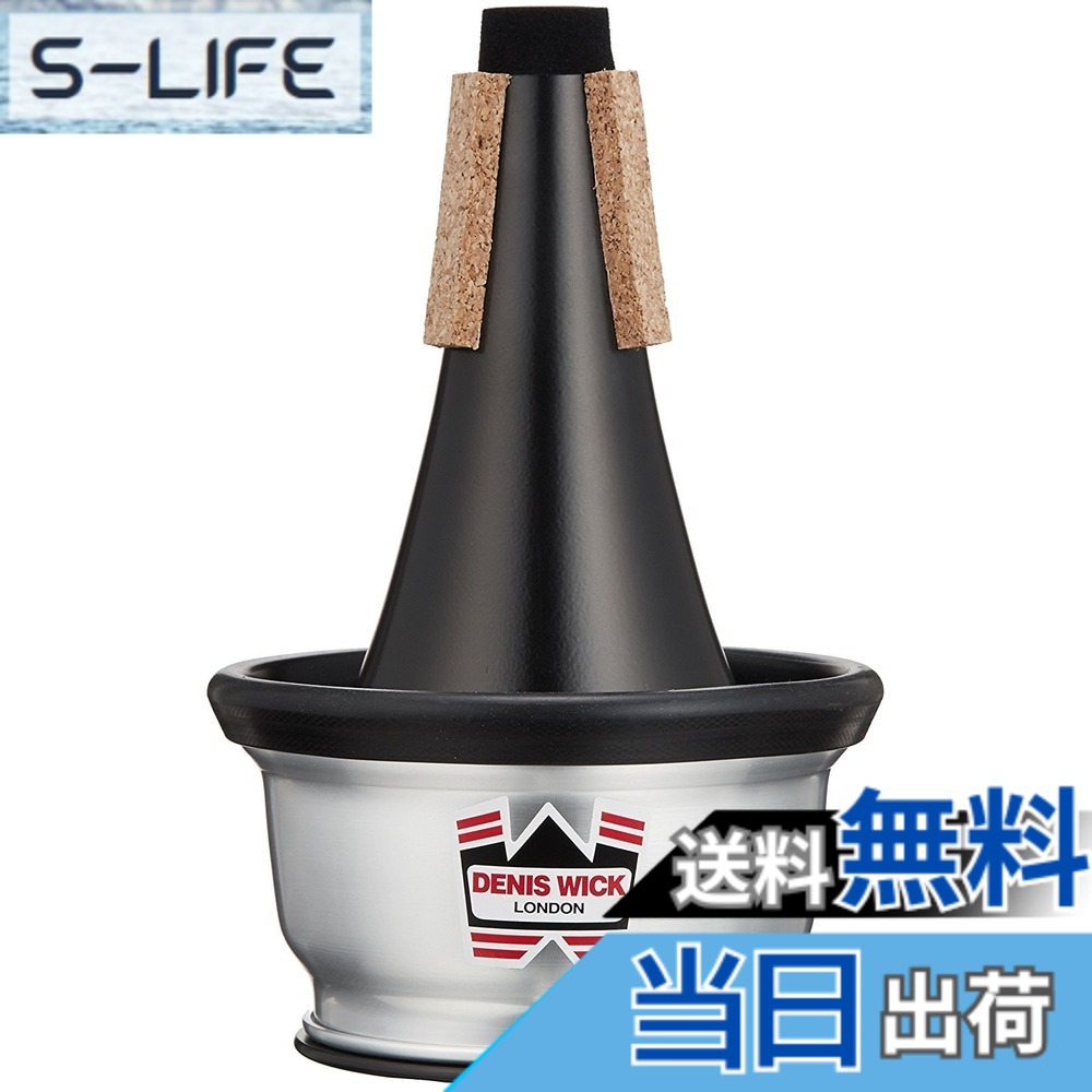 【送料無料】デニスウィック(Denis Wick) トランペット用 ミュート カップ 5531 [並行輸入品] 色：白い" or "無色透明、サイズ：中型｜S-LIFE