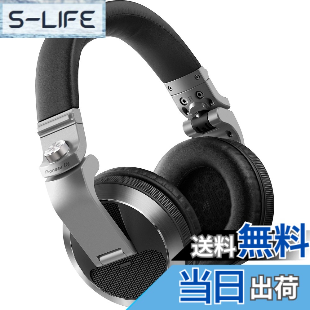 【送料無料】Pioneer HDJ-X7 プロフェッショナルDJヘッドホン 色：シルバー｜S-LIFE