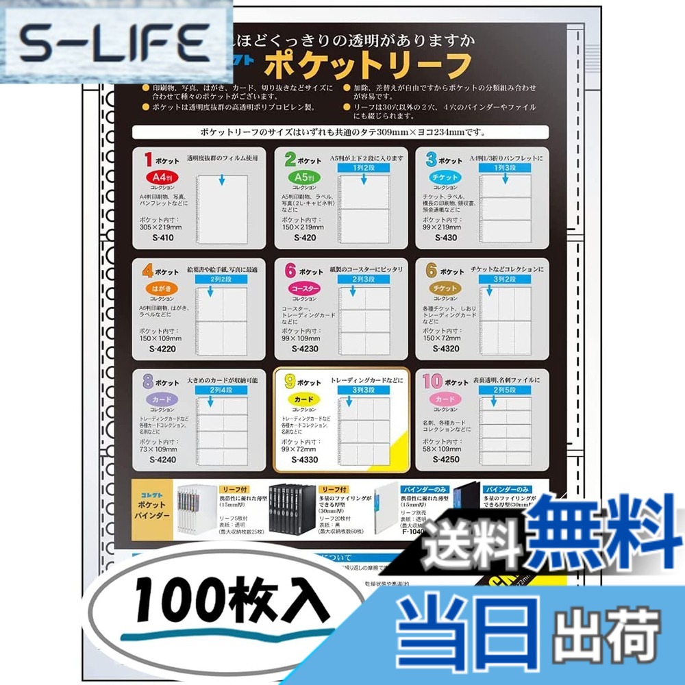 【貨物輸送無料】（まとめ買い） 寄せあつめる 衣嚢岩礁 A4 9衣嚢 30穴3列3段 10枚 S-4330 【x10】 色：澄み切った、大きさ：234粍 x 309粍
