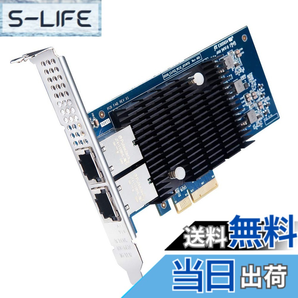 【送料無料】1G 2.5G 10G ネットワークカード サイズ：10G,Intel X550｜S-LIFE