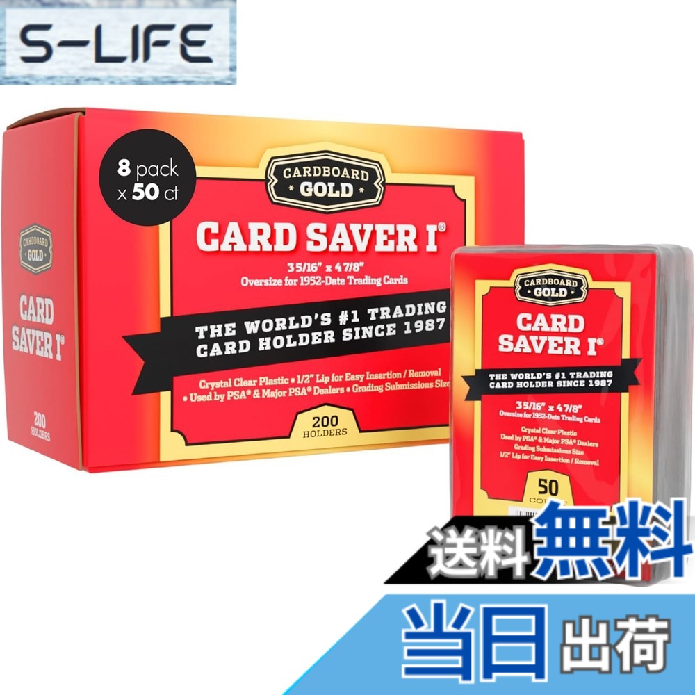 【貨物輸送無料】Cardboard Gold (カードボードゴールド) カードセーバー1 - 半固体性歌留多保持者 PSA/BGSによる歌留多のグレーディングへの引き合わせる用 - 50枚容器に並べる (8) 色：せつ然たる、大きさ：400 Card Savers
