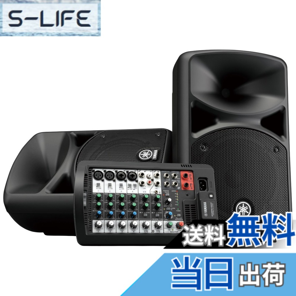 【送料無料】ヤマハ ポータブルPAシステム Bluetooth対応 STAGEPAS BTシリーズ 色:ブラック|S-LIFE