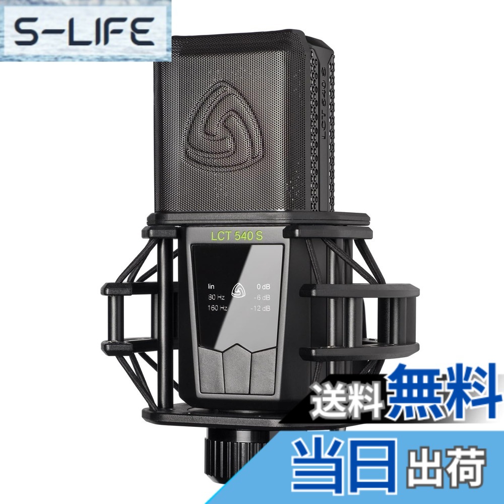 【貨物輸送無料】LEWITT ルーイット/LCT 540 S 1inダイアフラム コンデンサーマイクロホン むき出し指向性 色：黒いこと