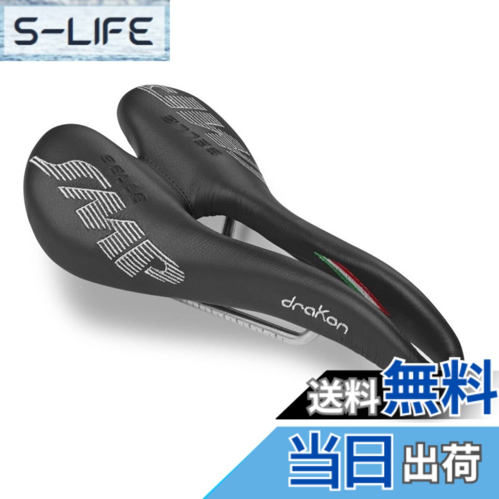 【貨物輸送無料】SELLE SMP(セラSMP) ドラコン サドル 黒いこと 色：黒いこと、大きさ：長さ276 x 幅138粍