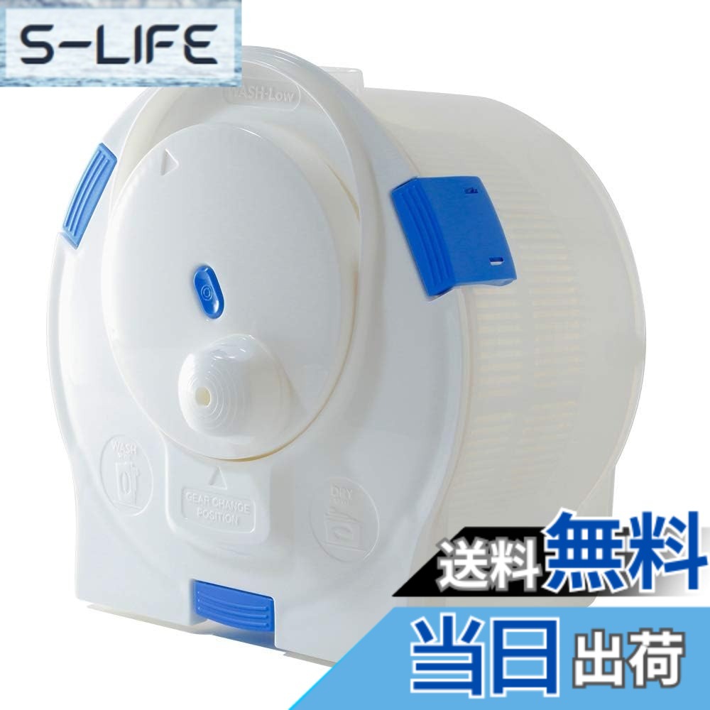 【貨物輸送無料】仙弧線(CENTARC) 灯し火不必要 膜鳴楽器式 ハンドウォッシュスピナー 小型 手動 井戸釣瓶型 携帯型洗い濯ぎ機 干上がる機 お湯で洗える ちょこっと洗いもの 色：フルー/白いこと、大きさ：幅27.4x奥ふかさ28.8x高さ21.4珊