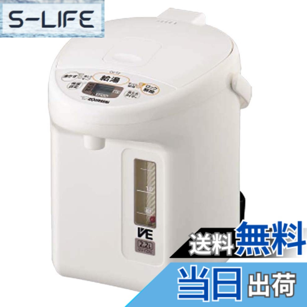 【貨物輸送無料】象印マホービン 灯し火ポット 2.2L 白いこと CV-TZ22-WA 色：白いこと、大きさ：2.2 L