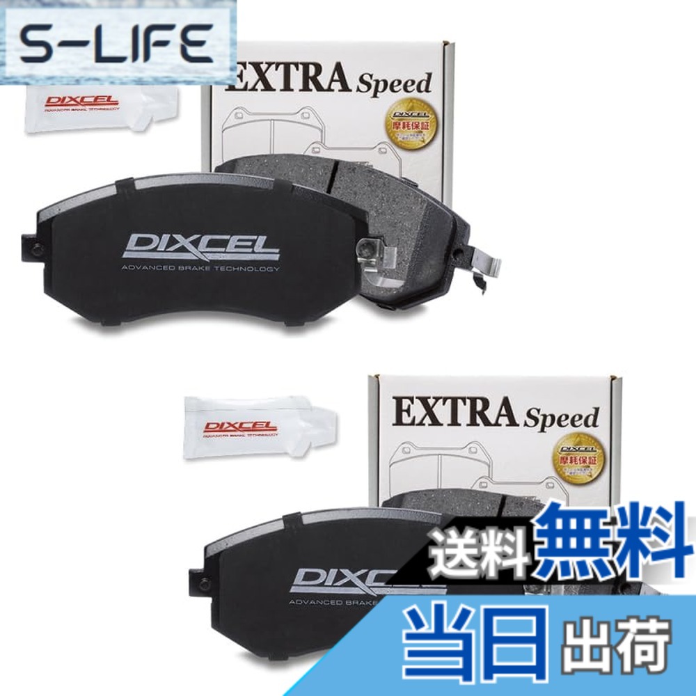 【送料無料】DIXCEL ディクセル ブレーキパッド ESタイプ 1台分 SWIFT スイフト ZC33S ES-351102-ES-375131｜S-LIFE
