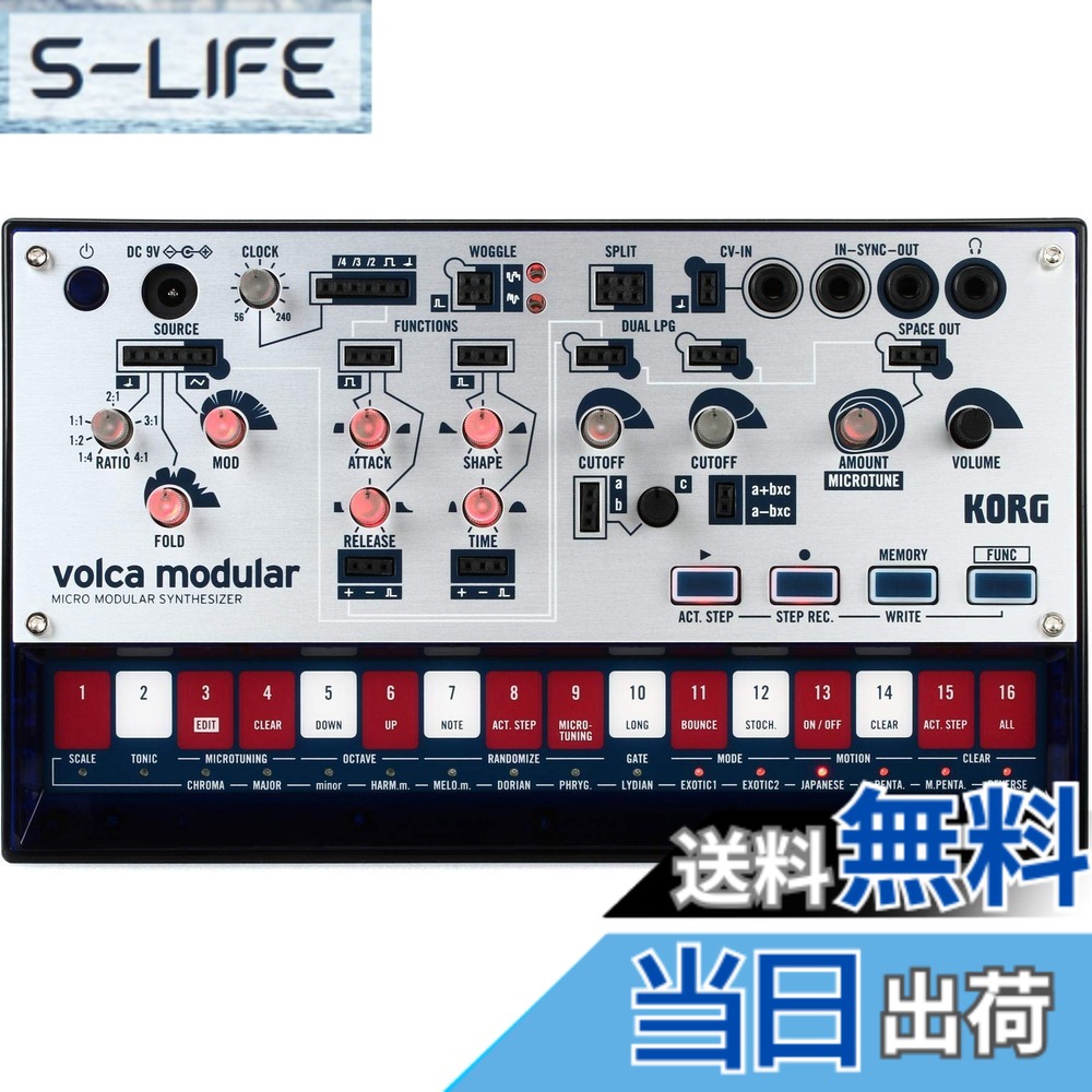 【送料無料】KORG モジュラー シンセサイザー volca modular パッチング ケーブル付属 色:マルチカラー|S-LIFE