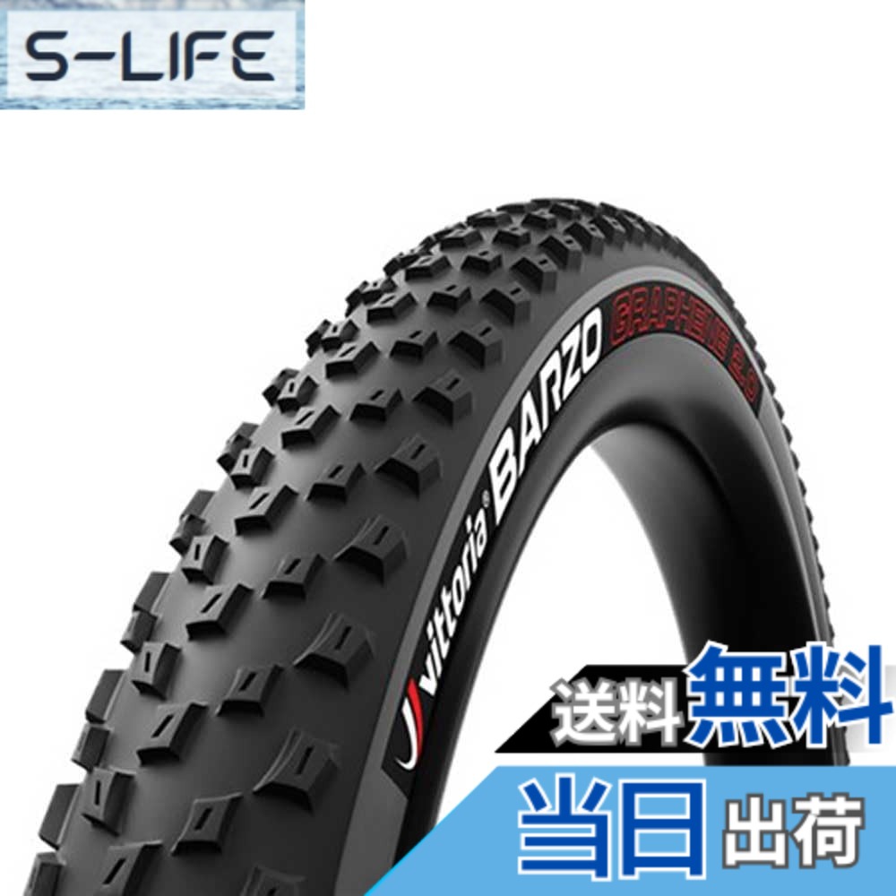 【送料無料】ビットリア(Vittoria) バルゾー[Barzo] 色：ブラック/グレー、サイズ：27.5x2.1(52-584)｜S-LIFE