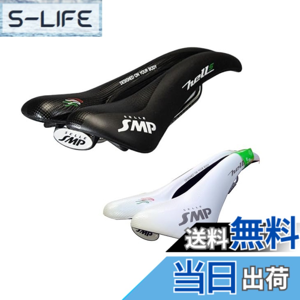 【貨物輸送無料】SELLE SMP HELL S サドル 白いこと 色：白いこと
