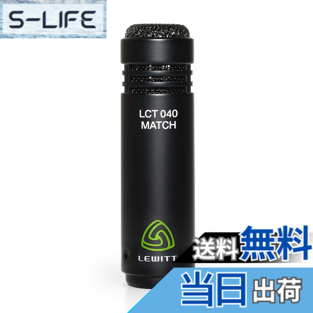 【貨物輸送無料】LEWITT LCT 040 MATCH コンデンサーマイクロホン