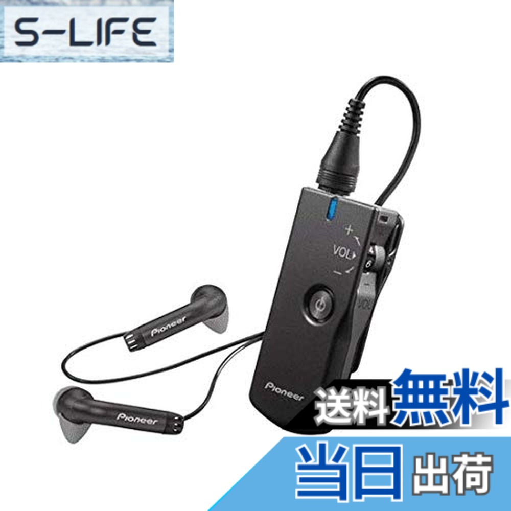 【貨物輸送無料】Nani 先駆者 ボイスモニタリングレシーバー フェミミ PHA-M70（H）