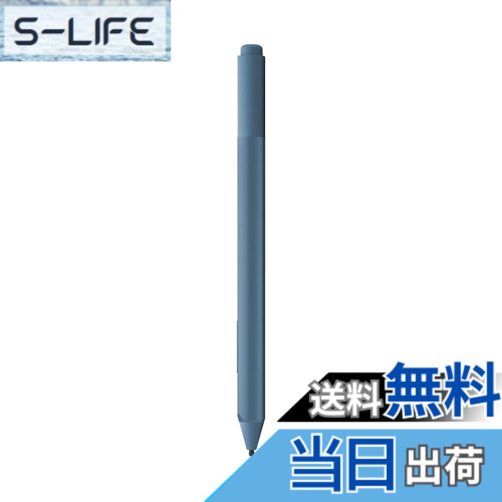 【貨物輸送無料】親 FY20 Q2 Surface Pen 色：青碧、大きさ：146粍 x 9.5粍 x 9.7粍