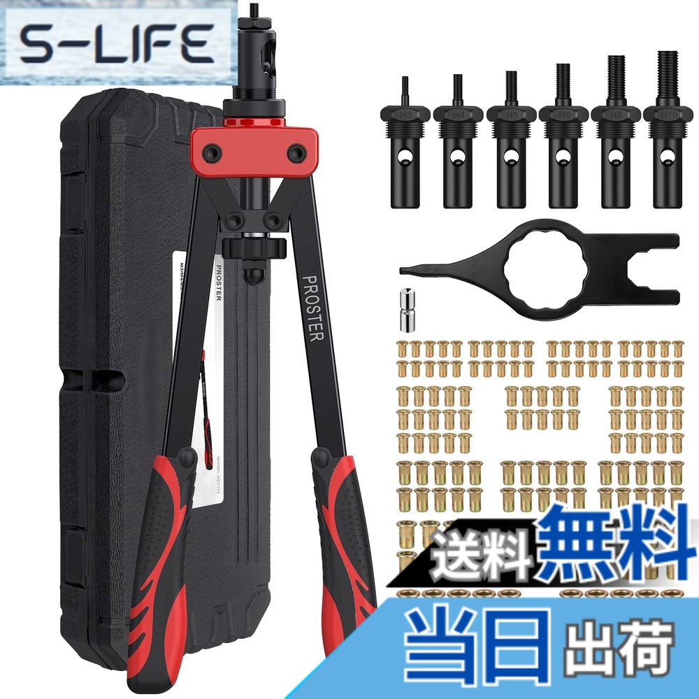 【貨物輸送無料】Proster ハンドリベッターセット 両手式 M3/M4/M5/M6/M8/M10などに相応う 150pcsリベット中毒者属する リベットナッター 書き割り 色：赤
