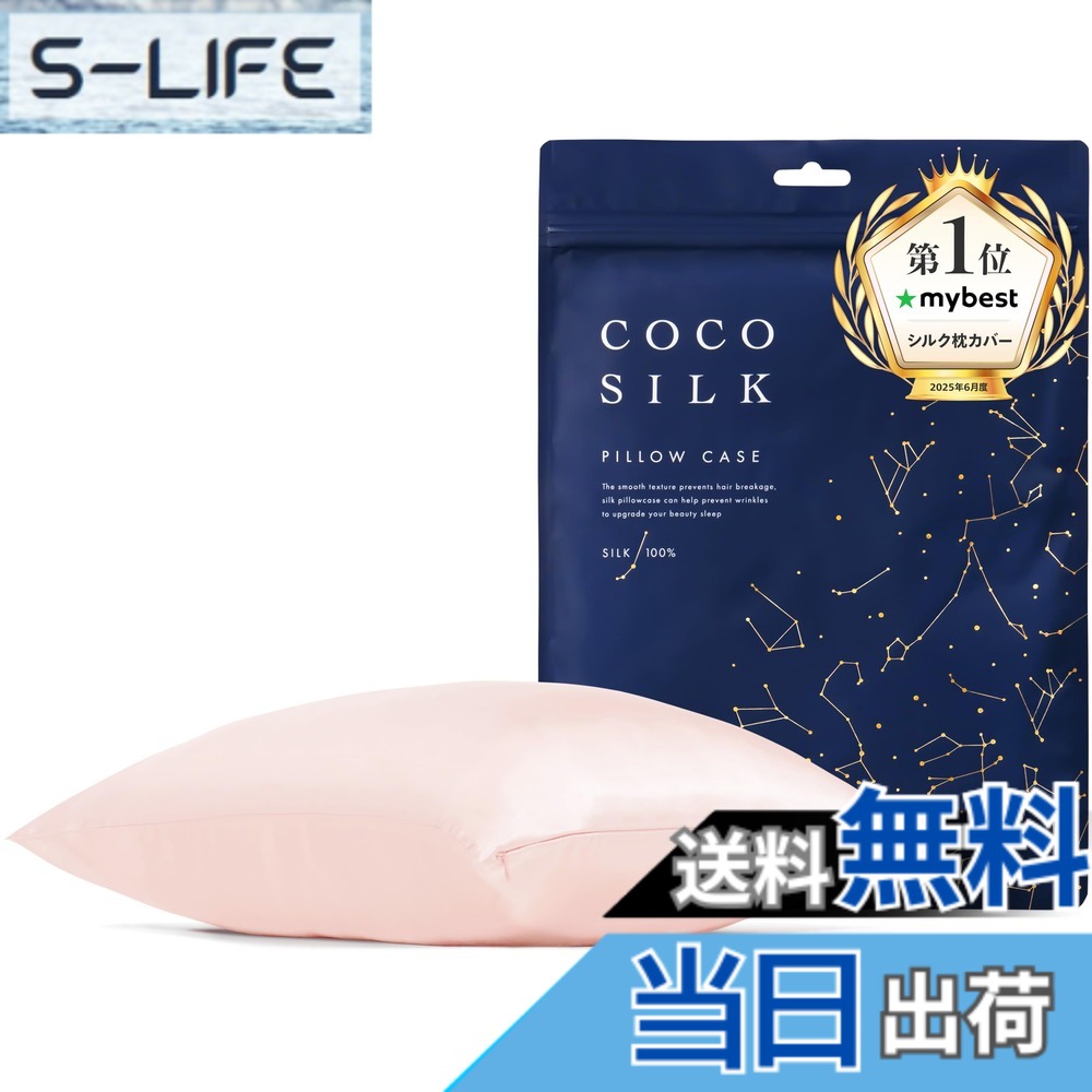 【貨物輸送無料】[COCOSILK]地絹 枕取りまかなう 両面 19匁 チャック 43x63 50x70 地絹 100％ 6A位置づける OEKO公許済 ピローケース まくら取りまかなう 美髪 ココシルク 色：点火装置さくら色、大きさ：43x63珊