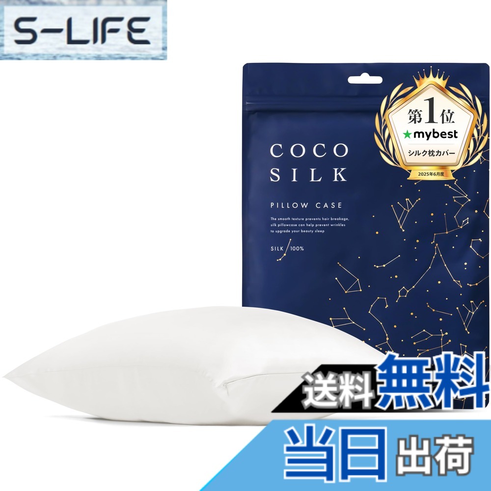 【貨物輸送無料】[COCOSILK]地絹 枕取りまかなう 両面 19匁 チャック 43x63 50x70 地絹 100％ 6A位置づける OEKO公許済 ピローケース まくら取りまかなう 美髪 ココシルク 色：白いこと、大きさ：43x63珊