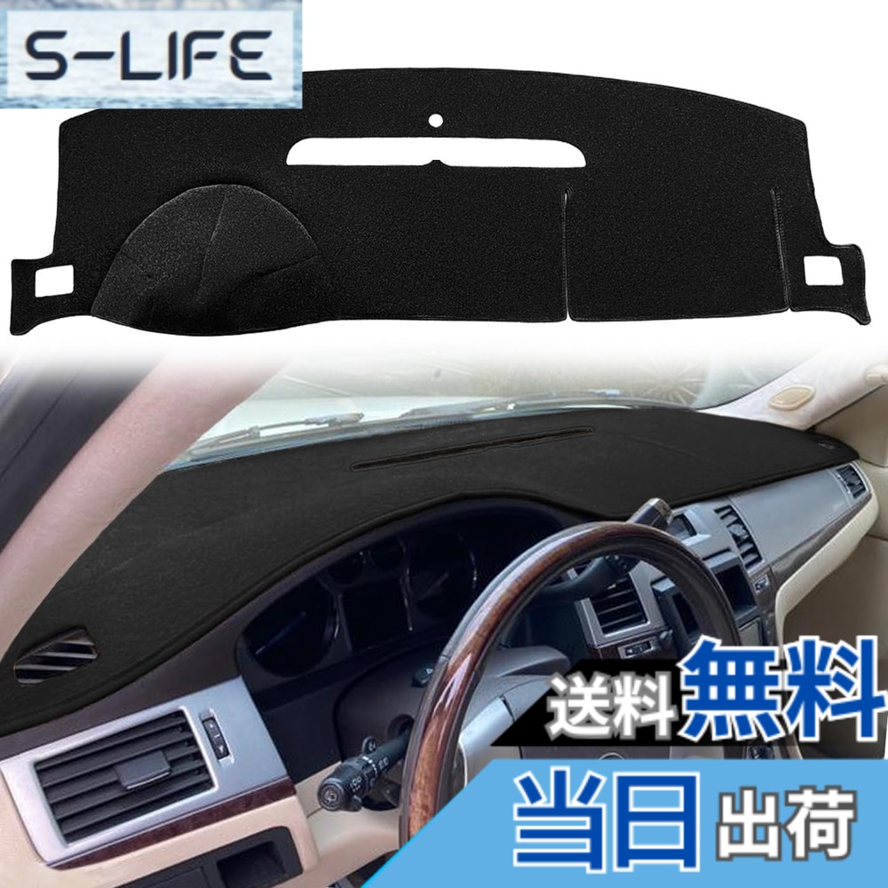 【送料無料】AKMOTOR ダッシュカバーマット キャデラックエスカレードESV EXT ハイブリッド用 カットアウトなし スピーカーダッシュボードカバーパッド カーペットプロテクター (ブラック) J18 色：ブラック、サイズ：標準｜S-LIFE