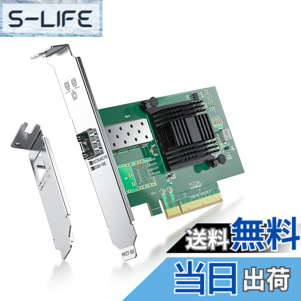 【貨物輸送無料】1G 2.5G 10G 網状組織歌留多 色：多色、大いさ：10G,Intel X520