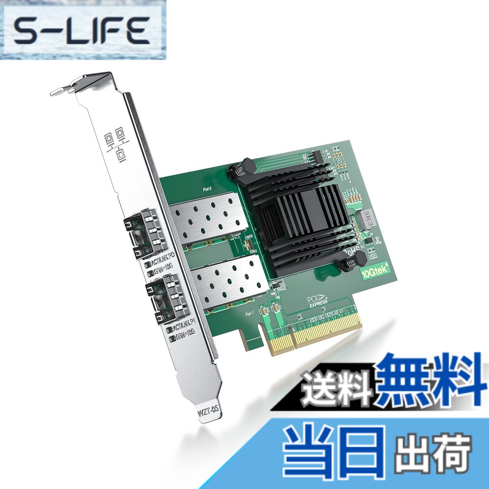 【貨物輸送無料】1G 2.5G 10G 網状組織歌留多 大きさ：10G,Intel X520