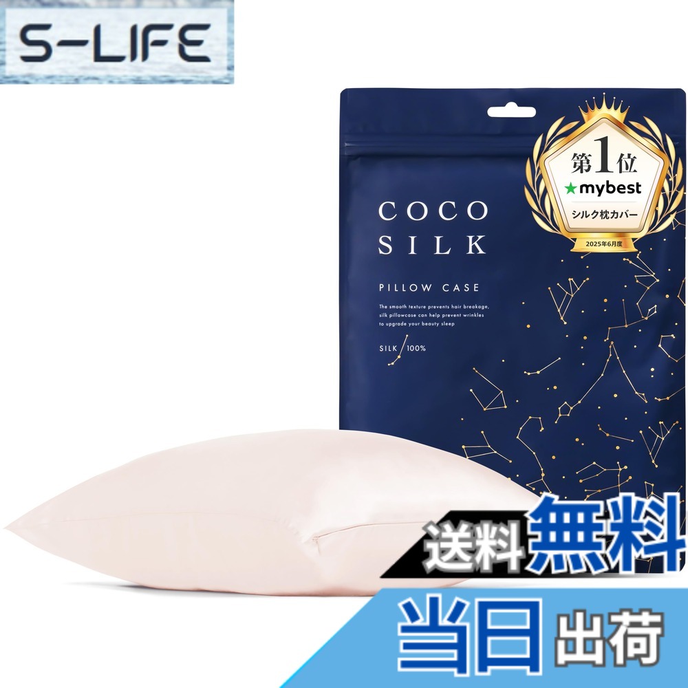 【貨物輸送無料】[COCOSILK]地絹 枕取りまかなう 両面 19匁 チャック 43x63 50x70 地絹 100％ 6A位置づける OEKO公許済 ピローケース まくら取りまかなう 美髪 ココシルク 色：アッシュライトピンク、大きさ：43x63珊