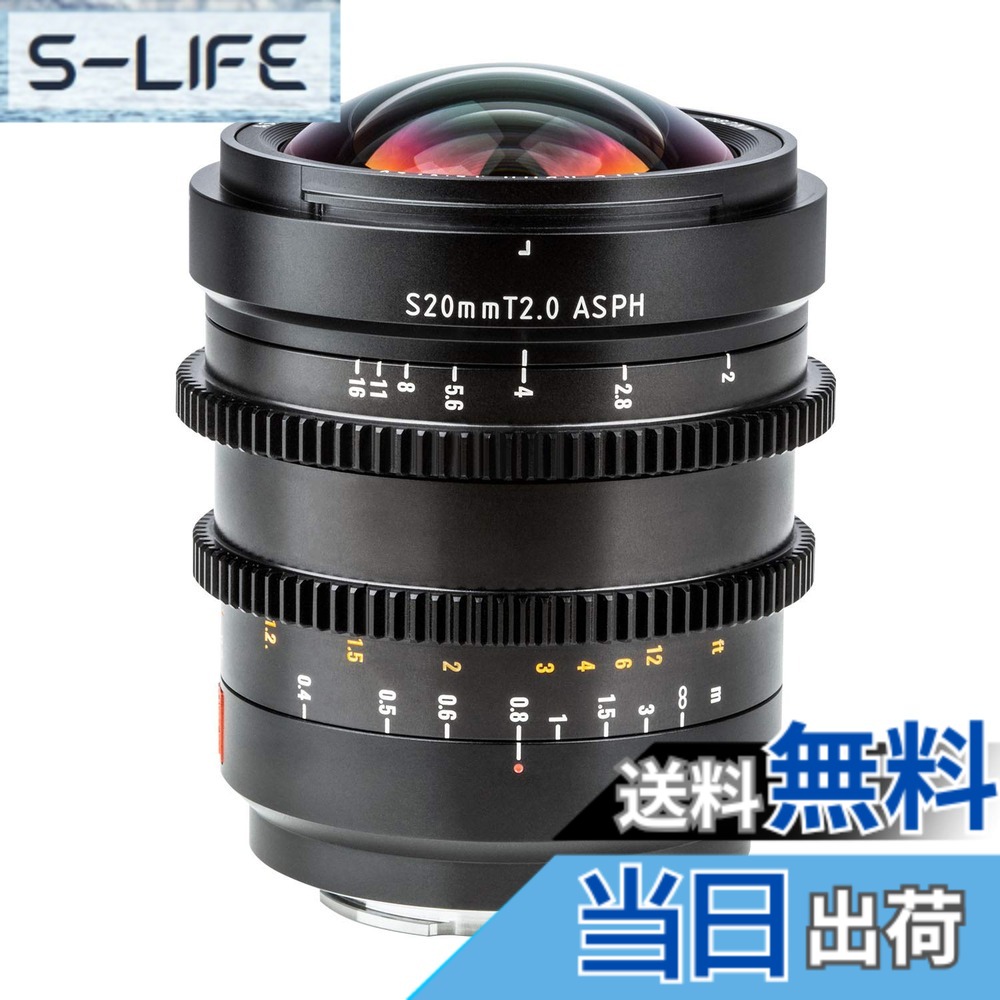 【貨物輸送無料】VILTROX 写真機取り替えっこ水晶体 SonyFE-MF-Nikon Z-MF S20粍 T2.0 ASPH プロフェッショナルシネマレンズ 広角活動写真水晶体 色：黒いこと、大きさ：S20粍 T2.0活動写真水晶体 Eマウント用