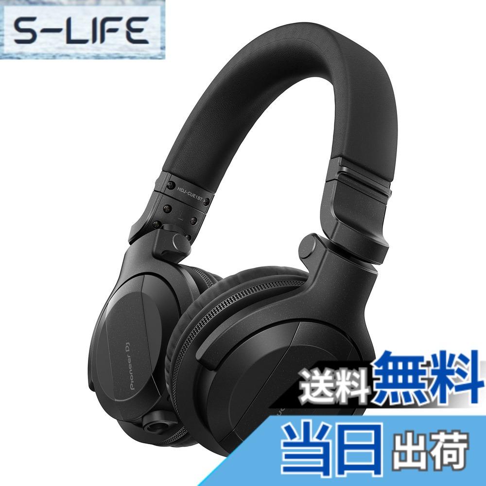 【貨物輸送無料】Pioneer DJ DJ受話器 色：つや消し黒いこと、大いさ：250g