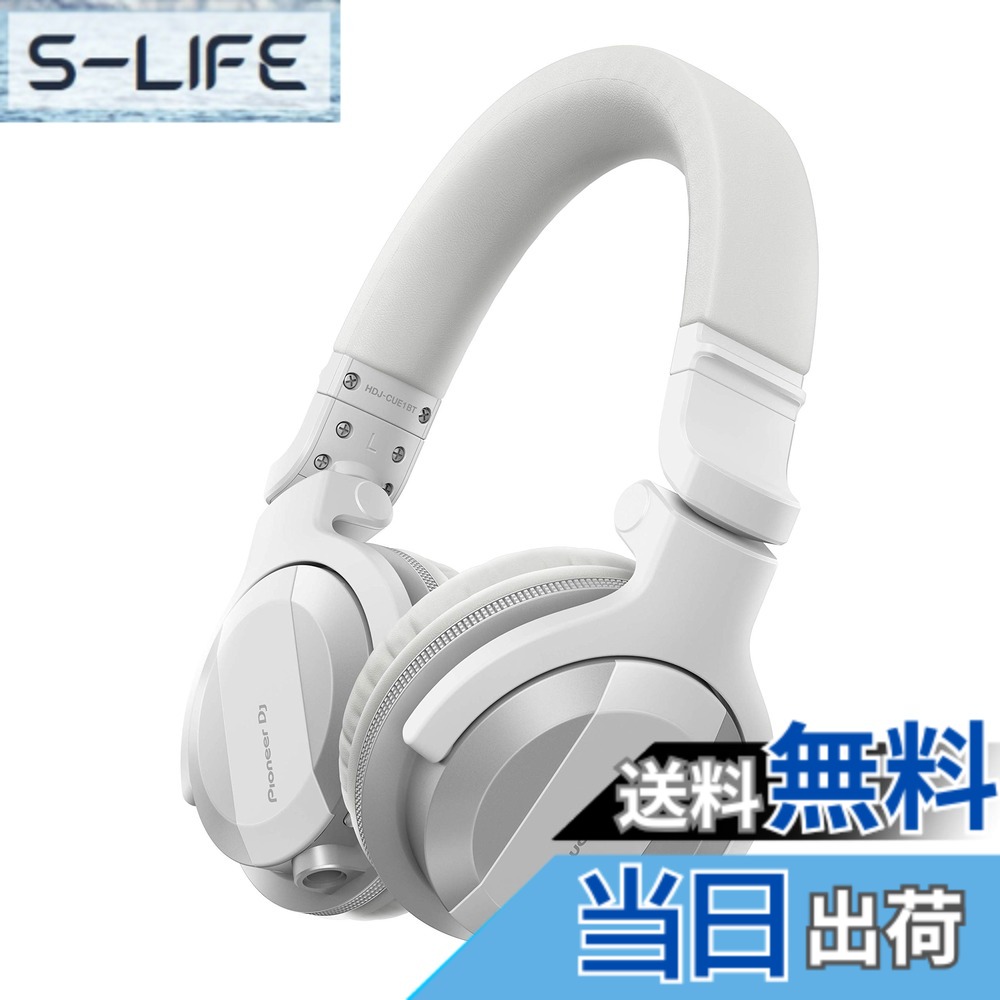 【貨物輸送無料】Pioneer DJ DJ受話器 色：つや消し白いこと、大いさ：250g