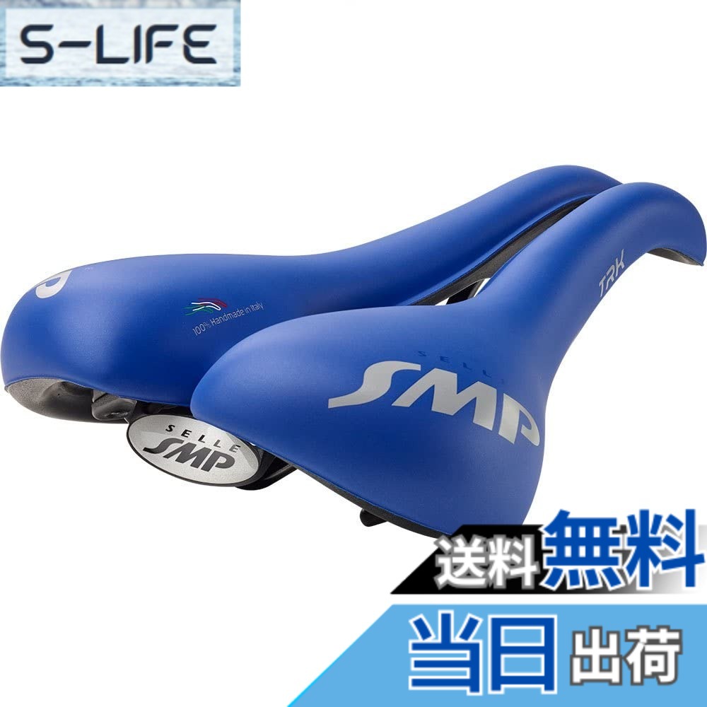 【貨物輸送無料】SELLE SMP TRK LARGE BLUE MATT 色：引っ敷き青碧