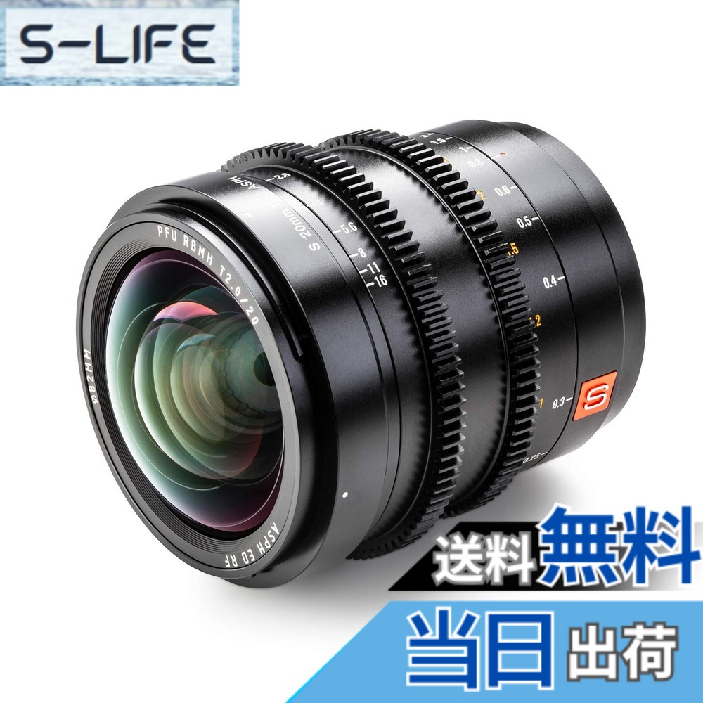 【貨物輸送無料】VILTROX 写真機取り替えっこ水晶体 SonyFE-MF-Nikon Z-MF S20粍 T2.0 ASPH プロフェッショナルシネマレンズ 広角活動写真水晶体 大きさ：S20粍 T2.0活動写真水晶体 Lマウント用