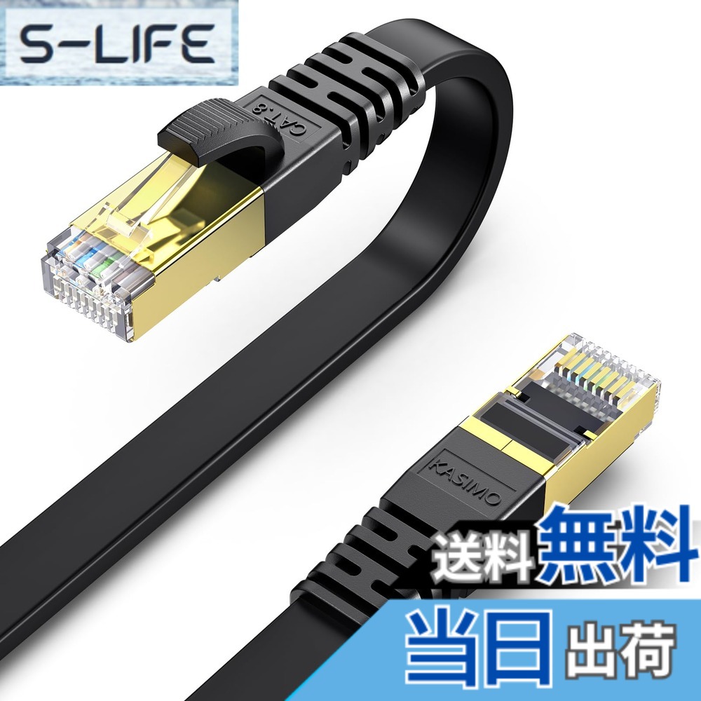 【貨物輸送無料】KASIMO CAT8 ローカルエリアネットワーク有線テレビ 種目8 滑っこい 40Gbps 2000MHz SFTP RJ45 超高速道路 金メッキコネクタ 二重遮蔽物 爪折れ押しとどめる ADSL伝達ルート 光伝達ルート 有線幽客有線テレビ wi-fi有線テレビ マイコン モデム ルータ 一回りとっ始め 印刷人 色：黒いこと、大きさ：50m