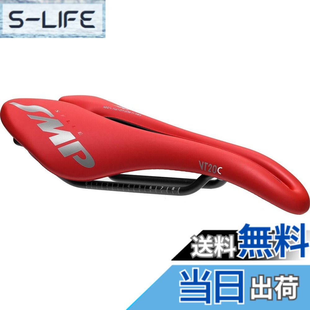 【貨物輸送無料】SELLE SMP VT20C サドル 赤いこと(VT20C-RE) 色：赤いこと、大きさ：一大きさ
