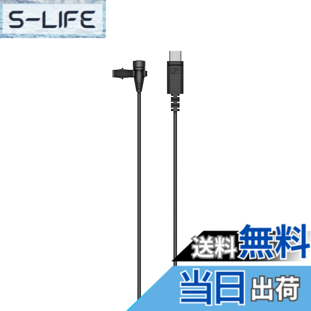 【貨物輸送無料】Sennheiser ゼンハイザー XS LAV USB-C クリップオンマイク USB-C 【国内定め事品】 509261 色：黒いこと