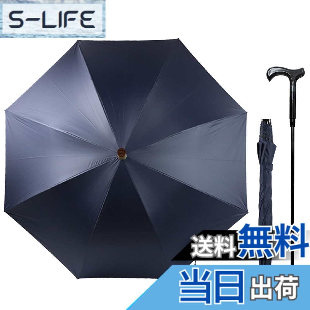 【貨物輸送無料】【F-SEASONS 突っ支い棒 はたご屋 傘】 突っ支い棒傘 一脚杖 晴雨兼用 UV取りすてる 遮熱成り行き 長傘 祖父母 差し上げ物 杖 引きはなつ式 ほっつき歩く 山歩き 旅する 練りあるく 競技大会 年がしら 色：靉靆たる青碧、大いさ：58 centimeters