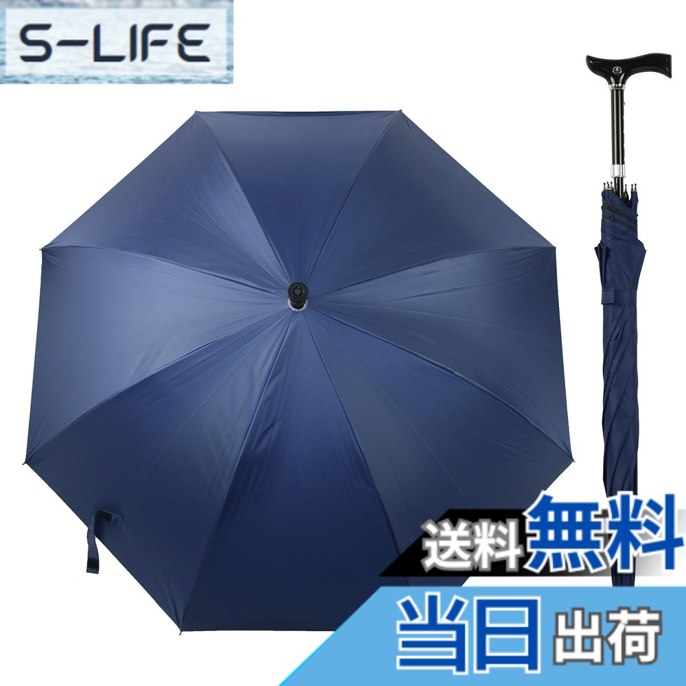 【貨物輸送無料】杖傘【F-SEASONS 高さ合わせる 突っ支い棒傘】長さ変数式 突っ支い棒 傘 一脚杖 ワンタッチ 晴雨兼用 UV取りすてる 遮熱成り行き 長傘 祖父母 差し上げ物 杖 自動小銃開 ほっつき歩く 山歩き 旅する 練りあるく 競技大会 年がしら 色：靉靆たる青碧、大いさ：58 centimeters