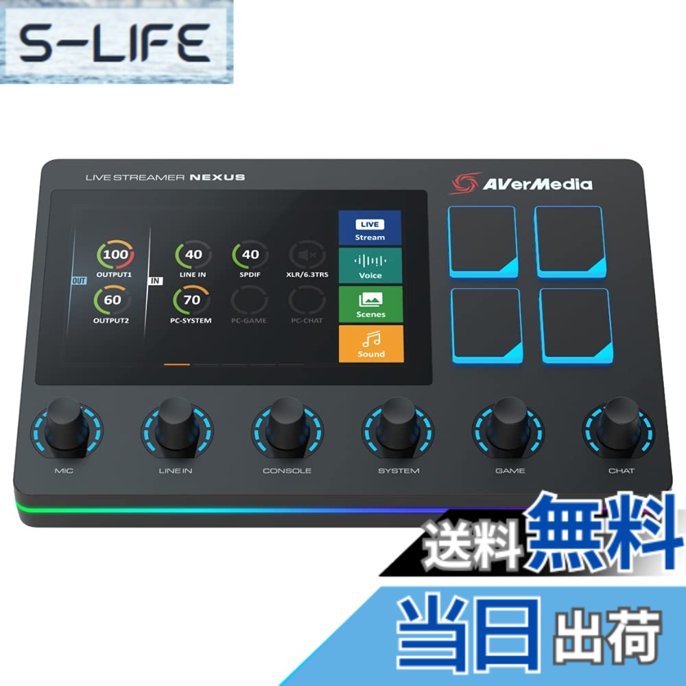 【貨物輸送無料】AVerMedia LIVE STREAMER NEXUS AX310 オーディオミキサー
