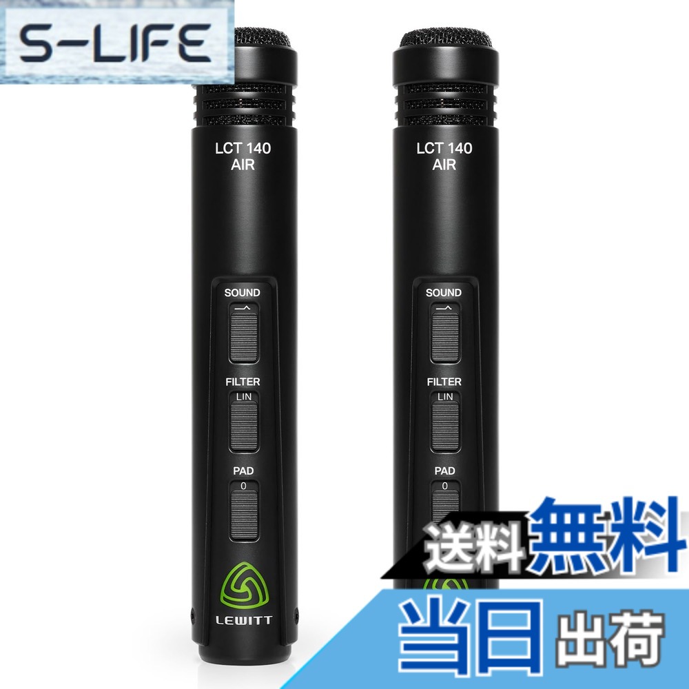 【貨物輸送無料】LEWITT ルーイット/LCT 140 AIR Stereo Pair コンデンサーマイクロホン テレビ視聴者マイクロホン アンビエンス インストゥルメント用 ステレオ ステレオ仕掛ける