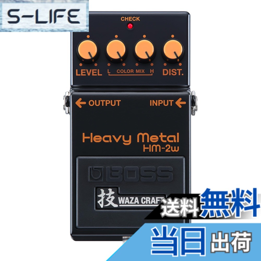 【送料無料】BOSS HM-2W Heavy Metal WAZACRAFT ボス ギターエフェクター コンパクトエフェクター 色：ブラック｜S-LIFE