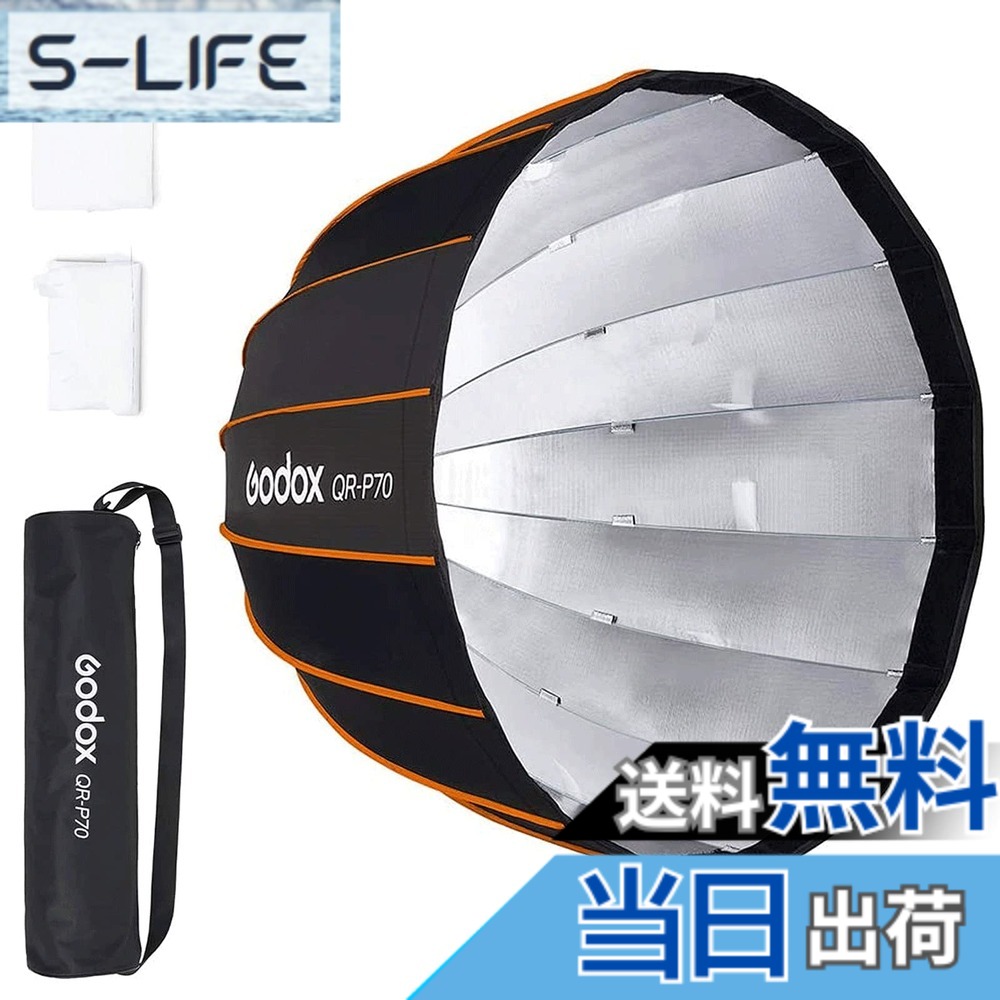 【貨物輸送無料】GODOX-QR-NO-softbox 色：しろがね色、大きさ：GODOX QR-P70ホンブルグ帽ボックス席
