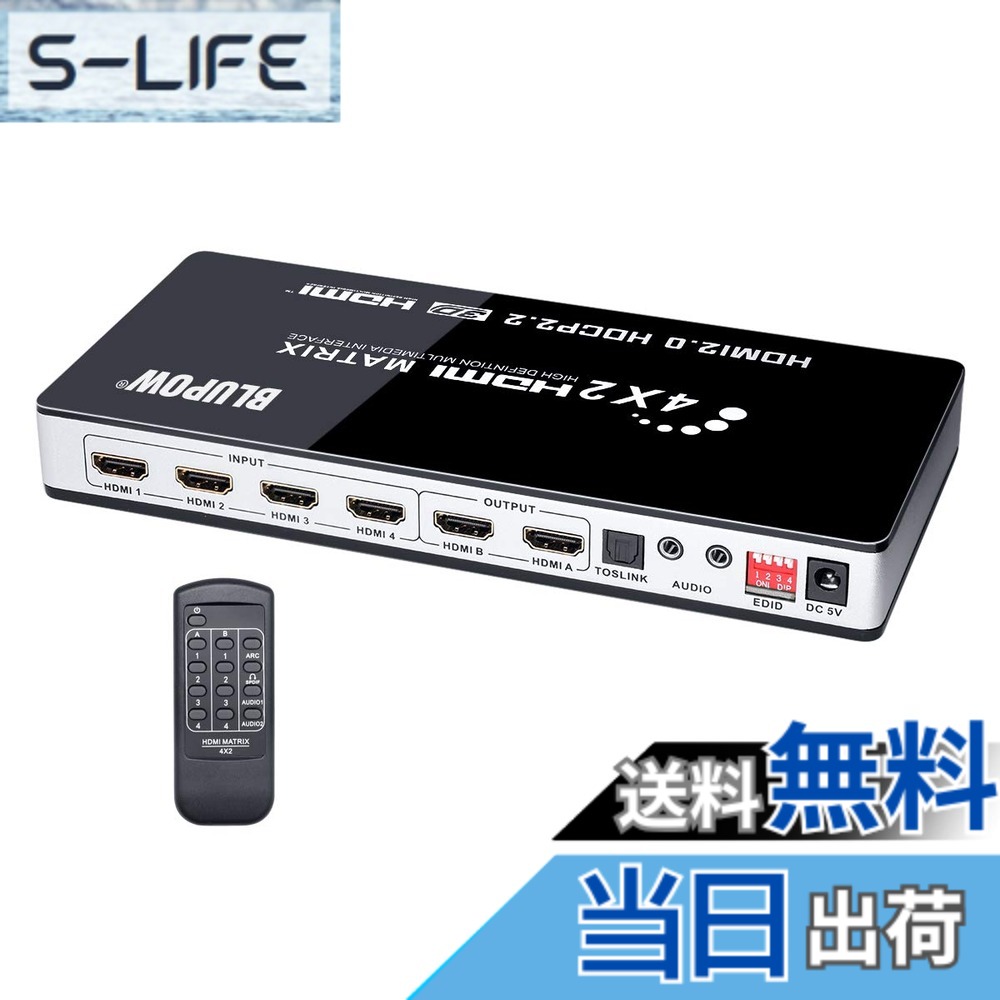 【貨物輸送無料】BLUPOW HDMI行列 セレクター 4インプット2最終生産物 + 声音引きはなつ(光デジタル・3.5粍ステレオ声音最終生産物) 異なる解像力最終生産物能力のある・落ち込む規摸役立つこと積み上げる HDMIうつり変わり振りあてる器 スプリッター 1080P120サイクル・4K60サイクル・hdmi2.0・hdcp2.2・HDR・ARC相応う 色：黒いこと