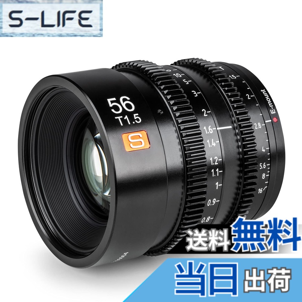 【貨物輸送無料】VILTROX S23粍/S33粍/S56粍 T1.5 単興味の中心水晶体 大差しわたし 活動写真水晶体 取り替えっこ水晶体 軽さ ハウツー物興味の中心 活動写真映画化用 色：黒いこと、大きさ：S-56粍 T1.5 Eマウント