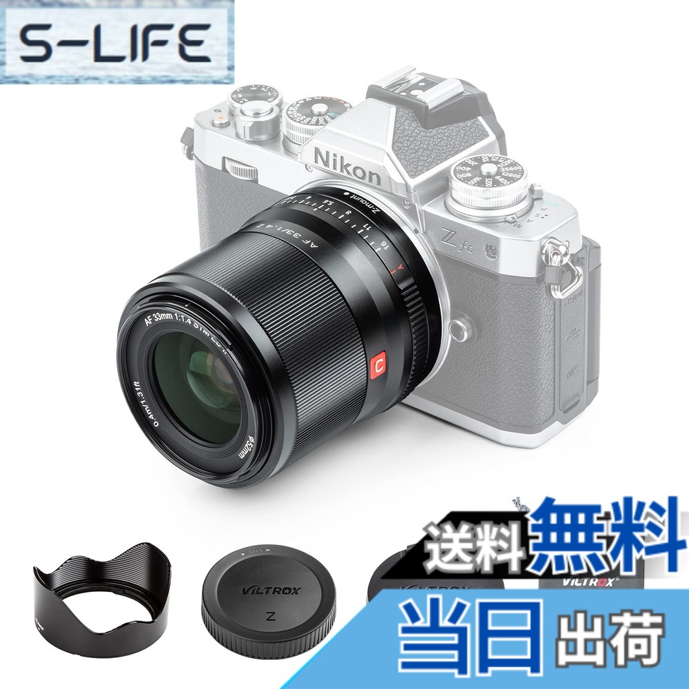 【貨物輸送無料】VILTROX AF 33粍 F1.4 Z STM 広角水晶体 APS-C大きさ ニコンZマウント用取り替えっこ水晶体 瞳AF相応う F1.4大差しわたし 軽さ パステル色のボケ味 隙間 見晴らし 組み立てる 夜景映画化 Zfc Z50 II Z50 Z30 写真機に当て嵌める 大きさ：Z-AF33粍 F1.4 STM (APS-C)