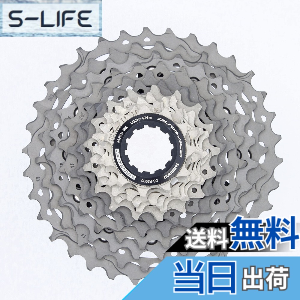 【貨物輸送無料】シマノ(SHIMANO) カセットスプロケット CS-R9200 12s 11-12-13-14-15-17-19-21-24-27-30-34T 色：黒いこと・クローム、大いさ：一大いさ