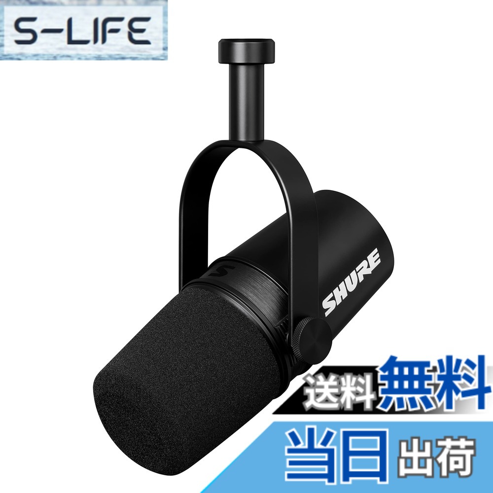 【貨物輸送無料】SHURE シュア MV7+ ポッドキャストマイクロホン 色：黒いこと、大きさ：1個 (x 1)