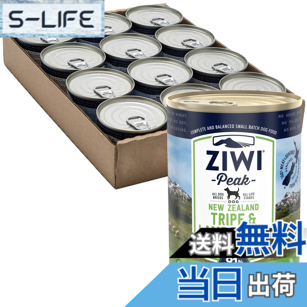 【送料無料】ジウィピーク (ZIWI Peak) 缶詰 トライプ&ラム (犬用) 390gx12缶 (ケース販売) サイズ:390グラム (x 12)|S-LIFE