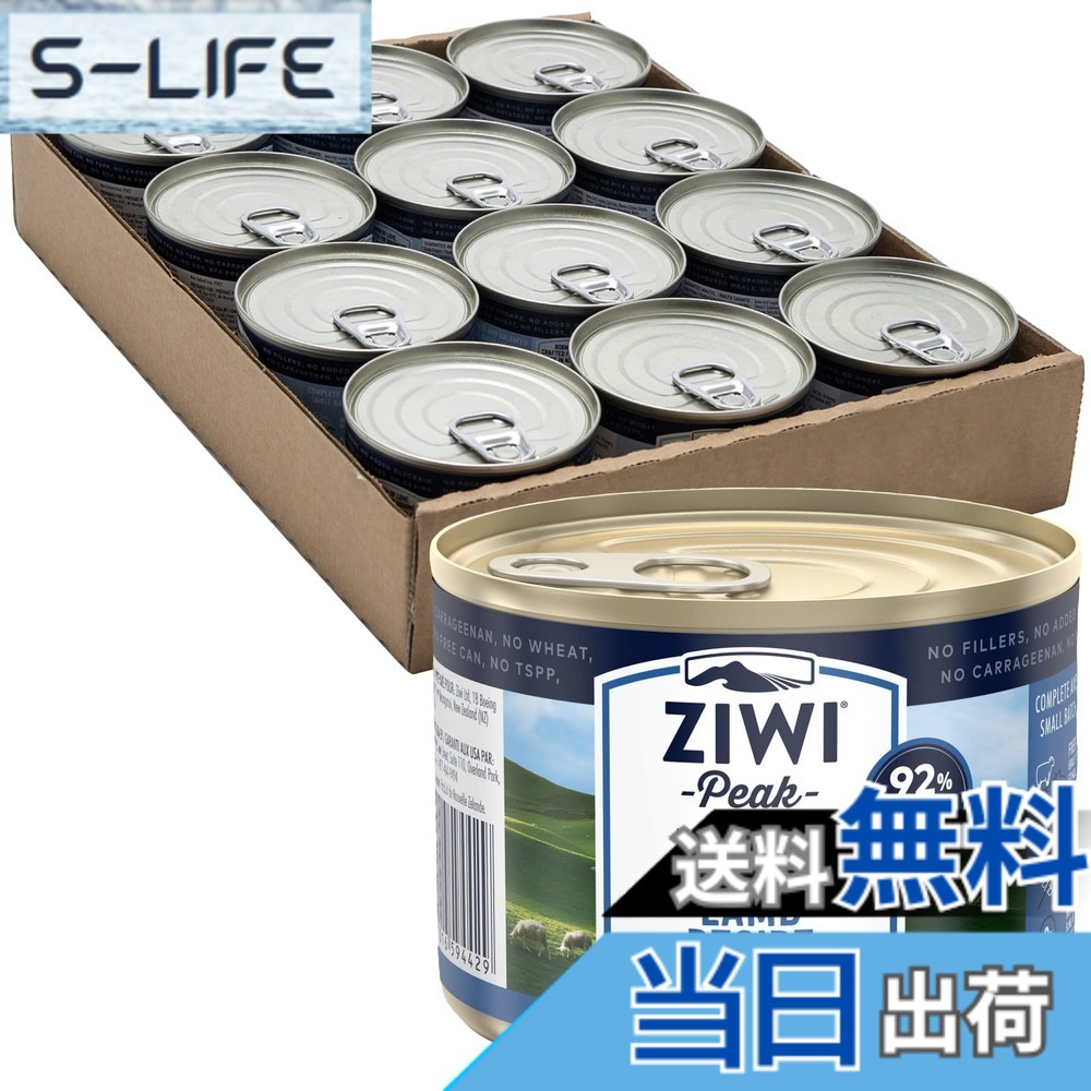 【送料無料】ZIWI ピーク キャット缶 ラム 185gx12缶｜S-LIFE