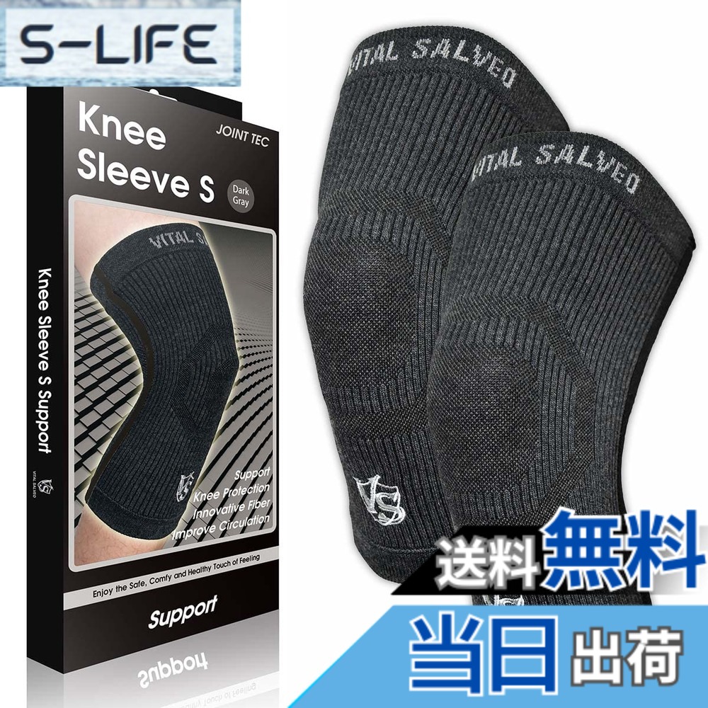 【送料無料】【VITAL SALVEO バイタルサルヴェオ】3D膝スリーブ S-SUPPORT 膝サポーター 膝バッド CJ-5108/5109 色:ダークグレー、サイズ:XXXL|S-LIFE