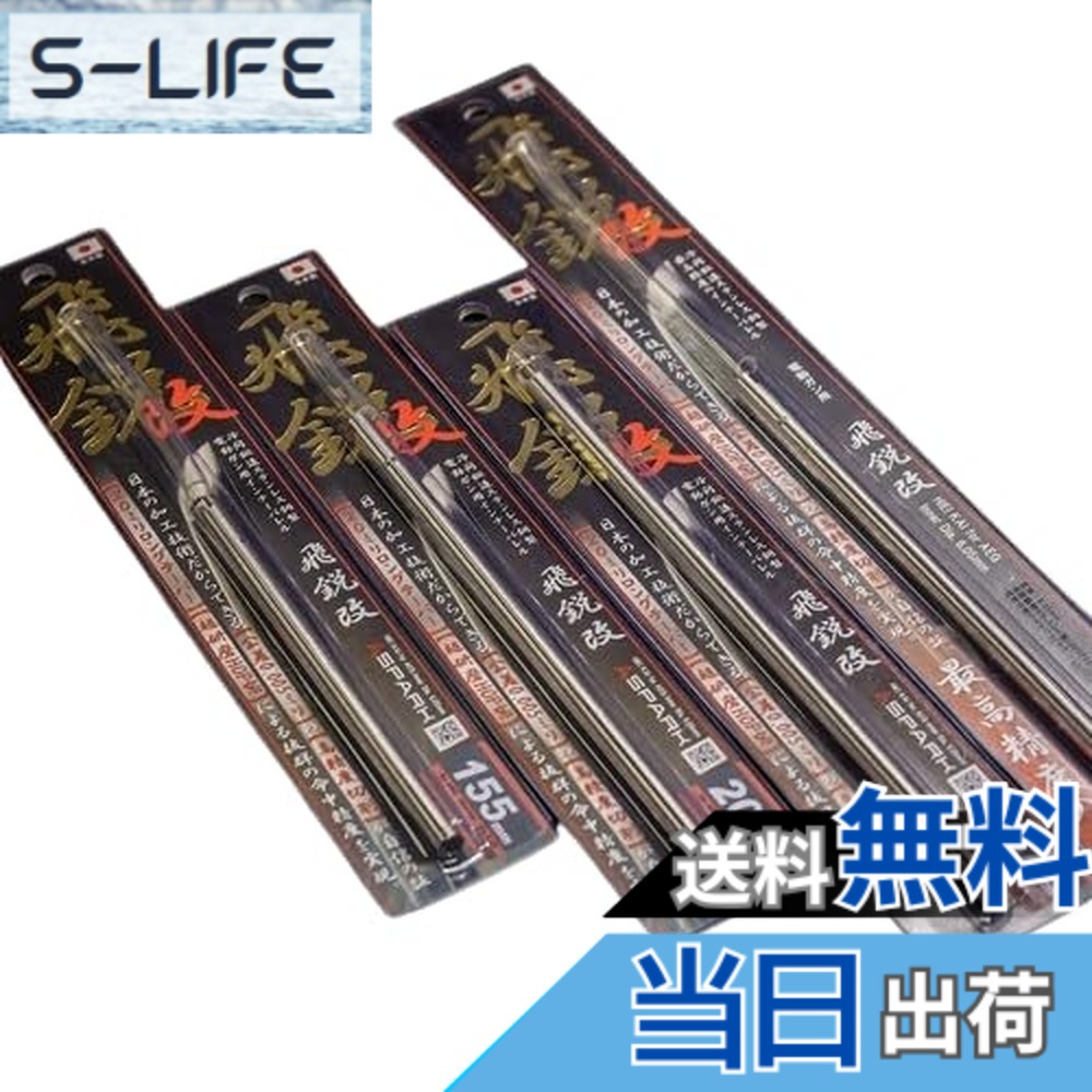 【送料無料】SPARK 高精度 日本製 インナーバレル 飛鋭改 内径6.05mm 電動ガン用 サイズ：247 mm｜S-LIFE