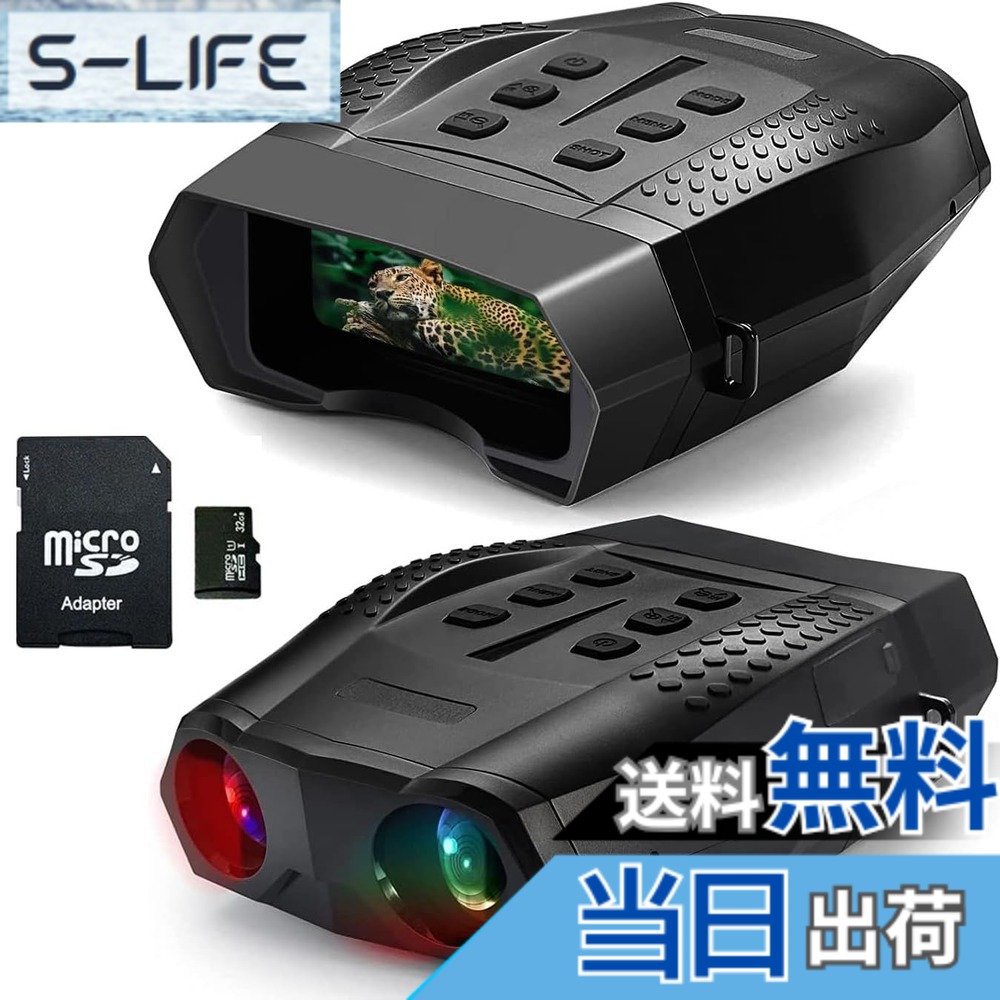 【貨物輸送無料】500mまで映画化できる 赤外線 暗視 領域 ゴーグル 写真機 ナイト爵 幻影 SD 録画 役立つこと付き添い人 小型望遠鏡 望遠鏡 ハンディー テレビカメラ はやりっ子ともし火 望遠 1080P 200万絵素 SD 画像 役立つこと付き添い人 32GB歌留多属する 暮夜 映画化 小型 録画 サバゲー 生き残ること力くらべ